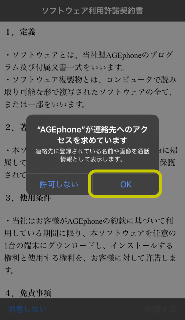 agephone2