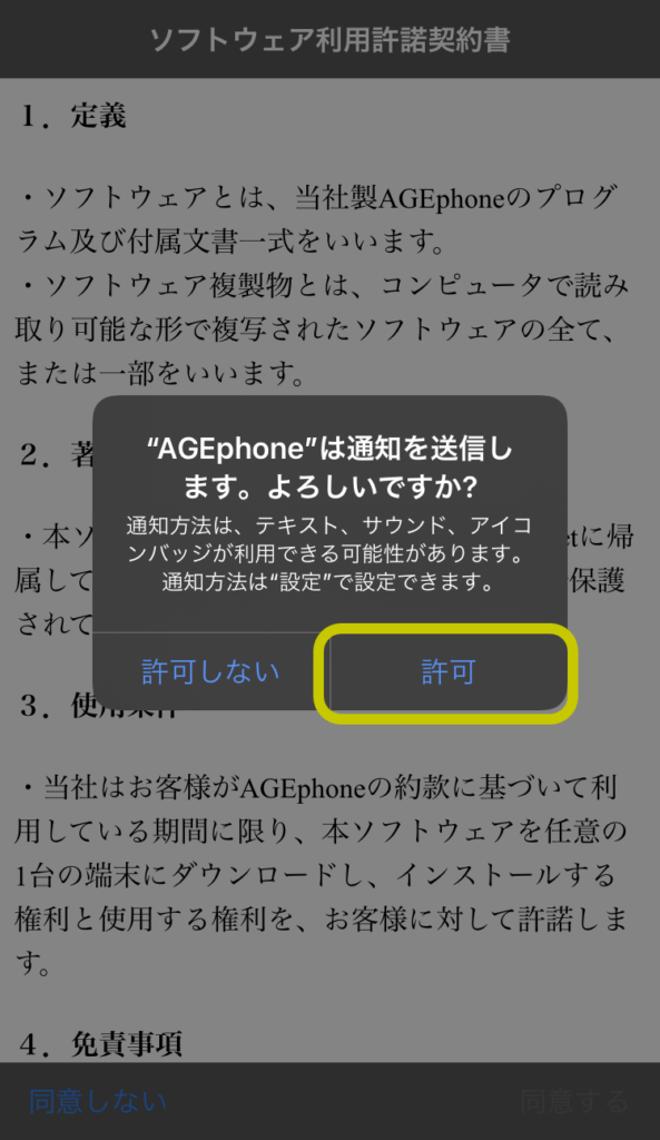 agephone3